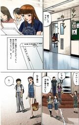 漫画：ドラゴン桜