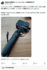 ニコニコレンタカー小田原扇町店のX