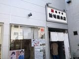 「新旬屋 本店」