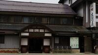 人口わずか4300人｢豪雪地帯の料理旅館｣がアジアのベストレストランに選ばれたワケ《100kg超のクマを解体､朝採り山菜も》