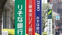 国内債への資金シフトから考えるYCC抜本修正 日本銀行は金融機関の動きに目配りできるか