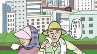 ニッポンの土地問題 第一人者が解説！ Q&A