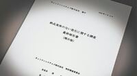 暴かれた架空循環取引 IT急成長の陰で蔓延した悪事