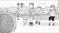 同じ失敗でも大人は怒られない！子の親への疑問 漫画『ご成長ありがとうございます』