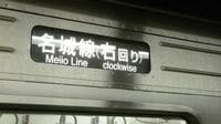 鉄道各社が趣向を凝らす､電車｢方向幕｣の秘密 小さなスペースで行き先をわかりやすく伝える
