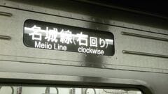 鉄道各社が趣向を凝らす､電車｢方向幕｣の秘密 小さなスペースで行き先をわかりやすく伝える | 通勤電車 | 東洋経済オンライン