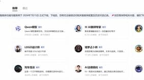 アリババ｢千問｣､バイトダンス｢豆包｣が擬人型のAI対話サービス終了を通知…当局の規制強化が原因か
