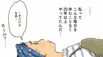 ｢お母さんを卒業した｣52歳が感じた"小さな幸せ"