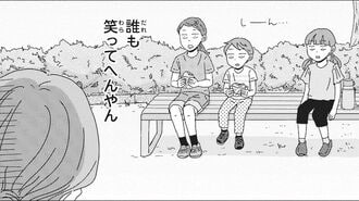 同じ失敗でも大人は怒られない！子の親への疑問