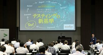 システムの信頼性を担保する新たな常識