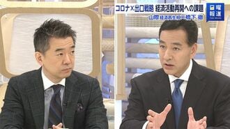 山際経済再生相｢幽霊病床の医療機関名公表も｣