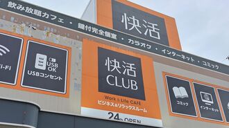 ネカフェ古参が語る黎明期「快活CLUB」登場の衝撃