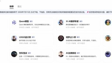 アリババ｢千問｣､バイトダンス｢豆包｣が擬人型のAI対話サービス終了を通知…当局の規制強化が原因か