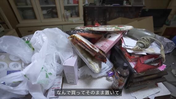 ゴミ屋敷