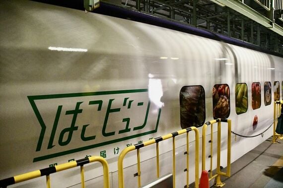 荷物新幹線 車体 はこビュン