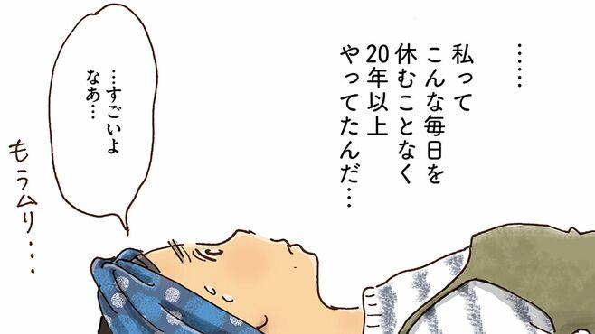 ｢お母さんを卒業した｣52歳が感じた"小さな幸せ"