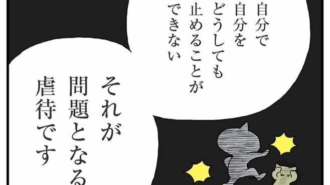 しつけは虐待の言い訳にならない｢児童虐待｣4分類