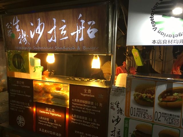屋台で売られていた素食