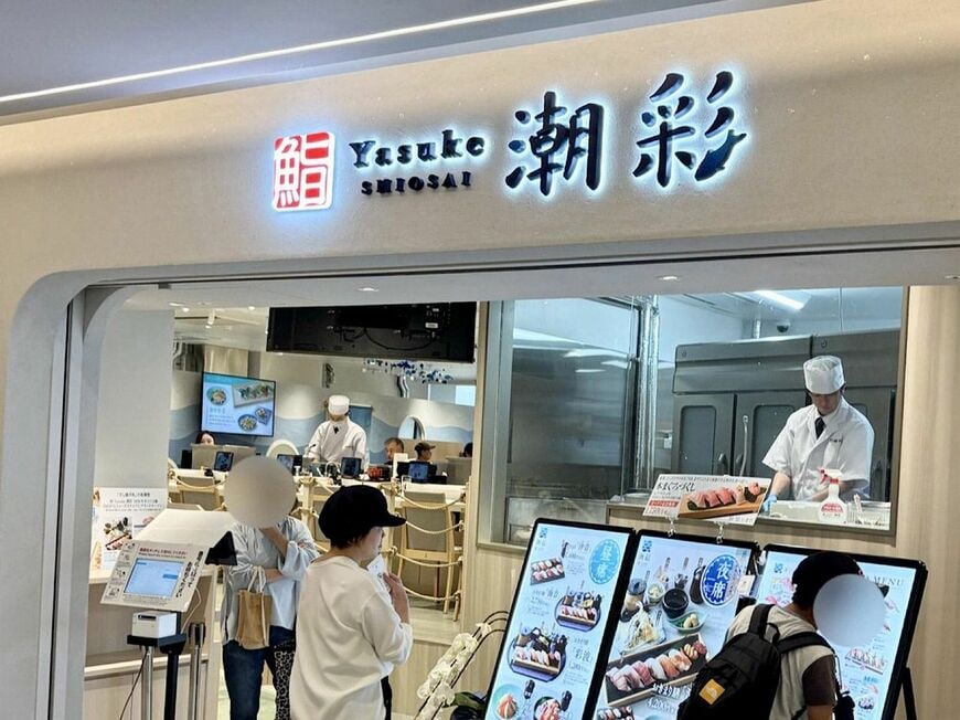 鮨 Yasuke 潮彩