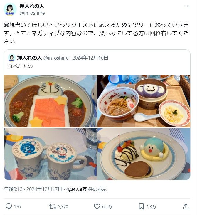 コラボカフェのごはん