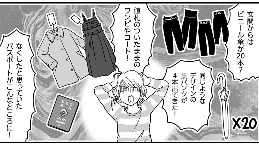 「“節約しなくちゃ！”の前に部屋を片づけよう」その理由とは？（『マンガでわかる お金に人生を振り回されたくないから超ビギナーが今すぐやること教えてください』© 黒田尚子（著）、月野まる（イラスト）／主婦の友社）