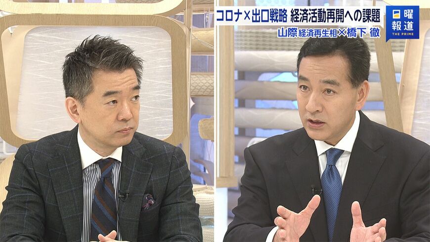 山際大志郎経済再生担当相がこれからの新型コロナウイルス対策と、新しい資本主義の概要を語った（写真：FNNプライムオンライン）