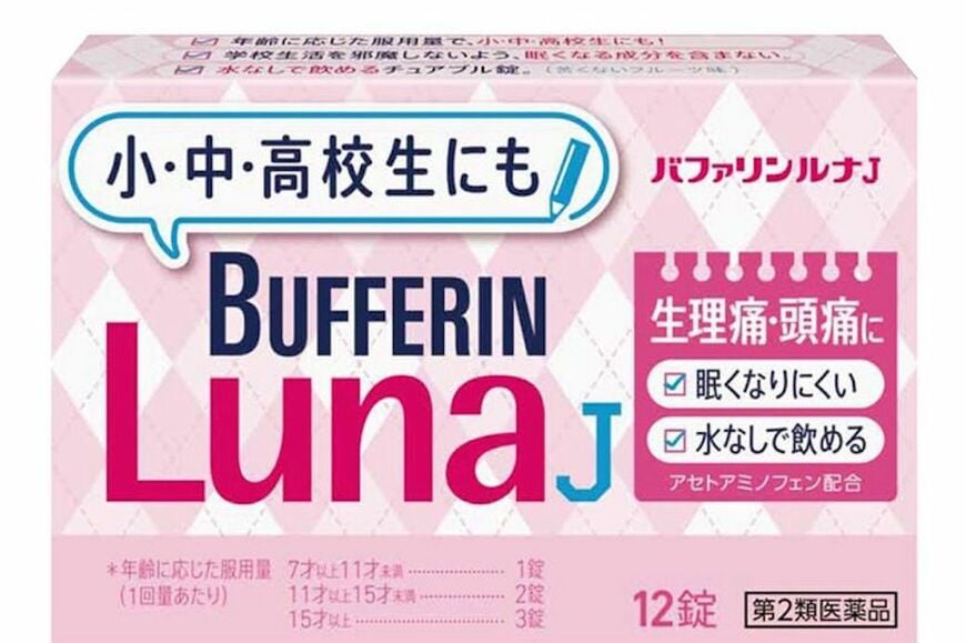 店頭から消えたライオン「バファリンルナJ」（写真：週刊女性PRIME）