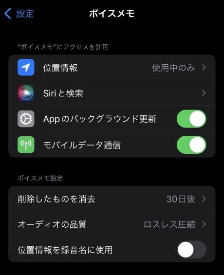 録音補正をオンにすると、環境音などのノイズが減り、クリアな音質になる（筆者撮影）