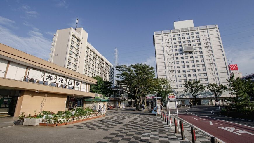 洋光台駅と洋光台中央団地