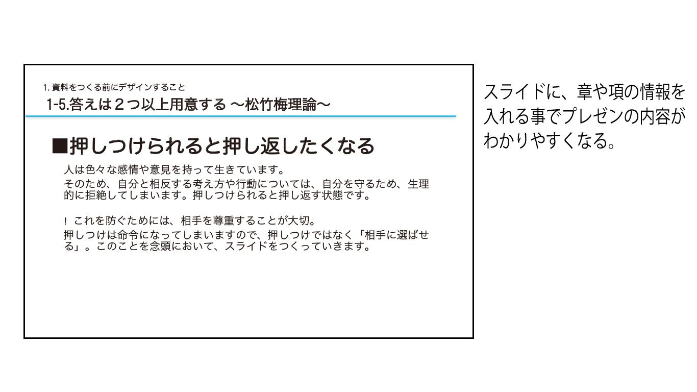 デキない人はプレゼンのやり方がグダグダだ リーダーシップ 教養 資格 スキル 東洋経済オンライン 経済ニュースの新基準