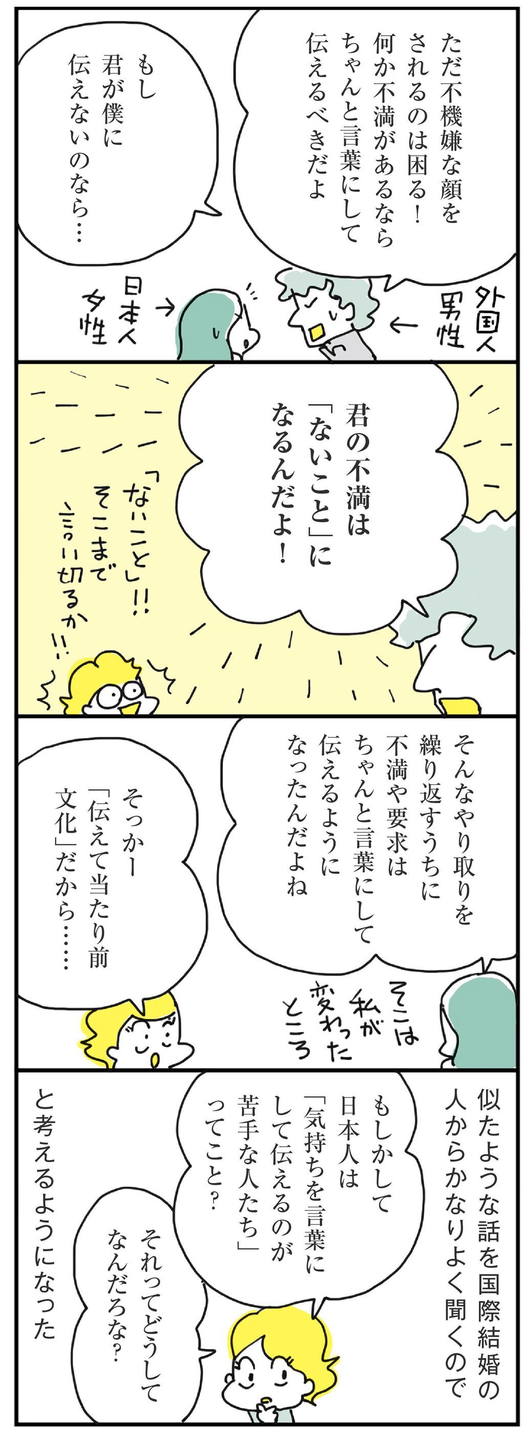 欧米夫婦から見た 主張しない日本人 のナゾ ほしいのは つかれない家族 東洋経済オンライン 経済ニュースの新基準