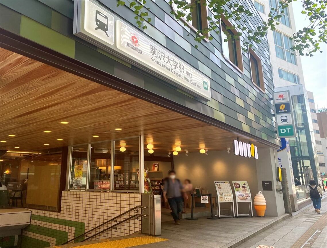 駒沢大学駅東口のビルに入居するドトールコーヒーも