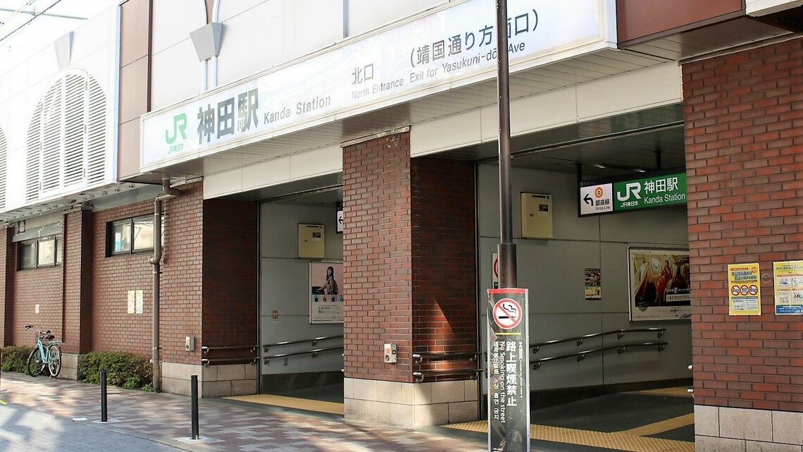 神田駅周辺 変わらないでほしい 下町の風景 山手線の過去 現在 未来 東洋経済オンライン 社会をよくする経済ニュース