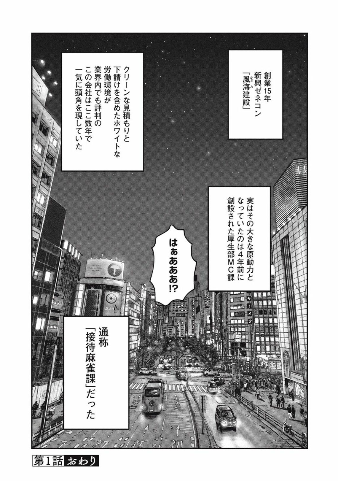 賭け麻雀が合法化｣で日本企業に起きた驚く事態（東洋経済オンライン