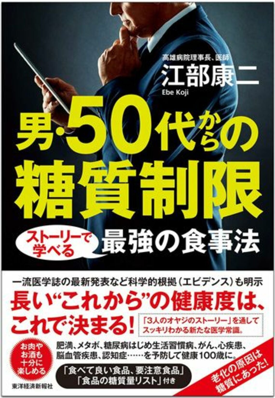 店名・商品名も公開!賢い「外食で糖質制限」 あのチェーン店なら、どのメニュー? 健康 東洋経済オンライン 店名・商品名も公開!賢い「外食で糖質制限」 あのチェーン店なら、どのメニュー? 健康 東洋経済オンライン