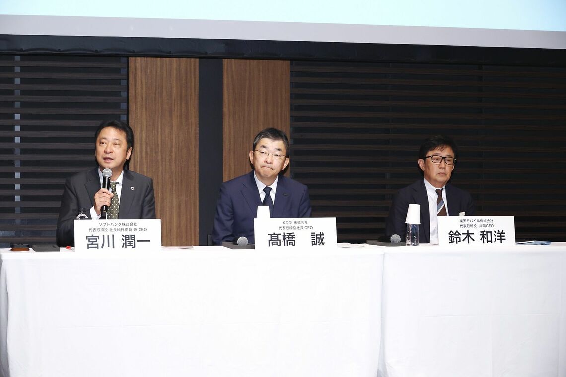 NTT法見直しに関する会見に登壇したソフトバンク、KDDI、楽天モバイルの社長ら