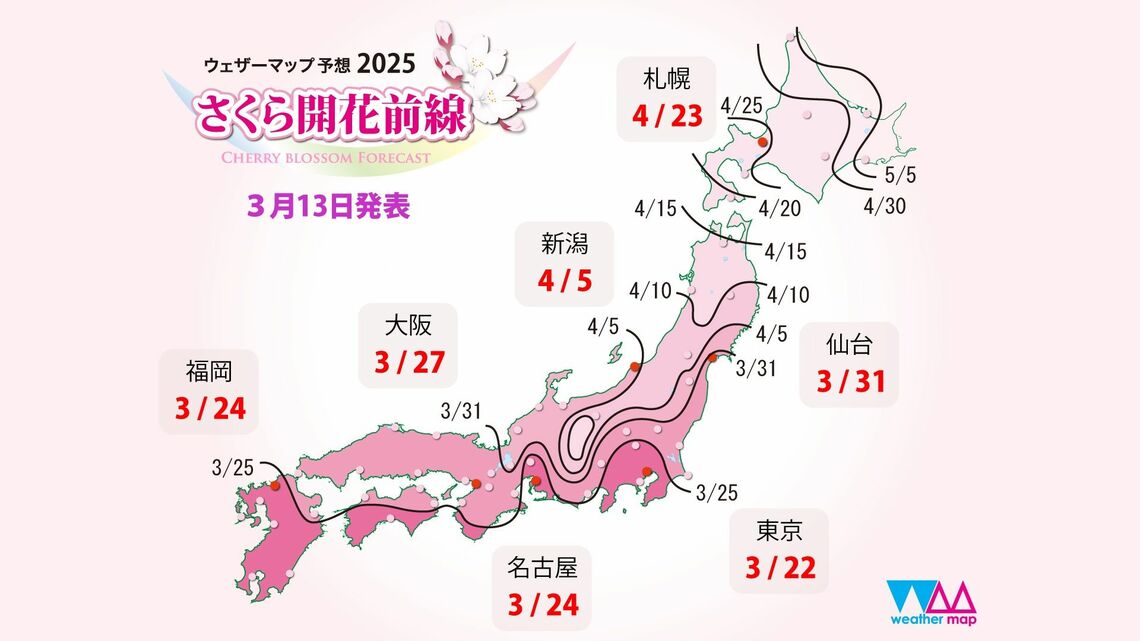 桜の開花予想日（出典：weathermap）