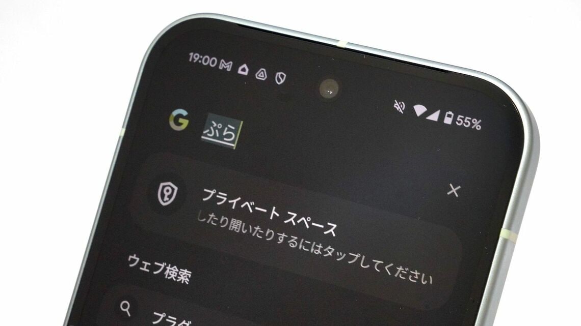 Androidのプライベートスペース