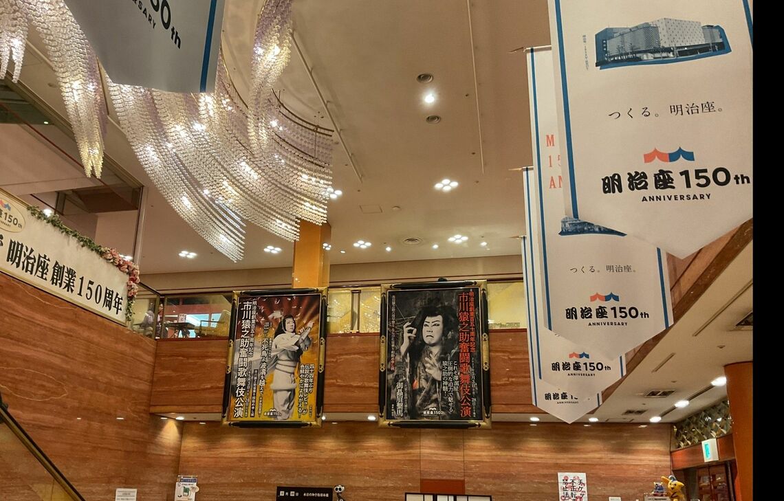 市川猿之助