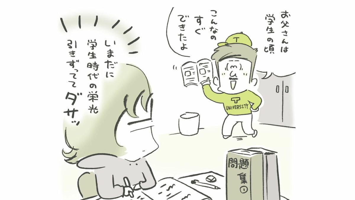 子どもをほめるときは｢ほめっぱなし｣が鉄則 ｢内発的モチベーション｣を持たせるためのコツ | 自衛隊員も学ぶ！メンタルチューニング | 東洋経済オンライン