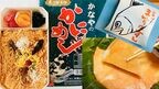 北海道長万部｢かなやのかにめし｣と富山｢ますのすし｣