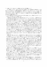 小室圭氏の代理人より届いた文書本文（4ページ目）（写真：週刊女性PRIME）