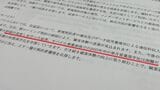 楽天グループの決算短信