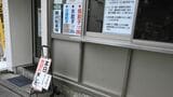 売り切れた店
