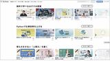 チャットを活用した双方向型の生放送授業を毎日配信。仕事に役立つスキルを中心に幅広いジャンルの授業を提供する。有料プランでは8000本以上の録画授業を視聴可能（https://schoo.jp/）