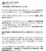 兵庫県芦屋市長の高島崚輔氏は「地方自治体は、国の下請けではないはずです」と問題提起した（画像：高島りょうすけ｜芦屋市長Xより）