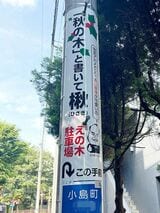 電柱広告