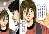 漫画『ドラゴン桜』