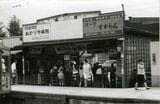 成増駅　昔の写真　1964年頃