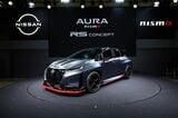 東京オートサロン2026で公開された日産「オーラNISMO RSコンセプト」（写真：日産自動車）